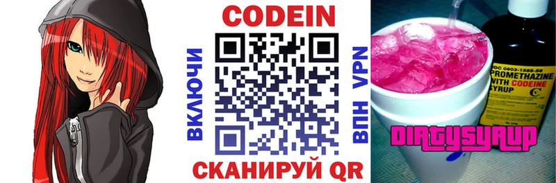 Кодеиновый сироп Lean Purple Drank  Октябрьск 